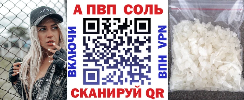 A-PVP мука  Купить закладки  Вязьма 