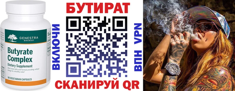 Купить закладки  Вязьма  Бутират оксибутират 