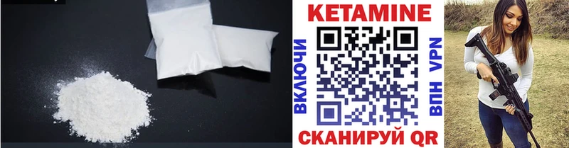 КЕТАМИН ketamine  Купить  Вязьма 
