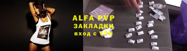 ALPHA PVP Балабаново