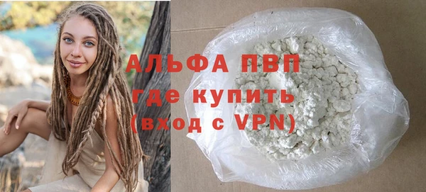 ALPHA PVP Балабаново