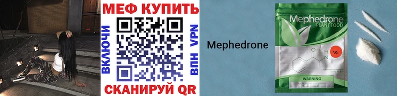 Меф мяу мяу  Купить  Вязьма 