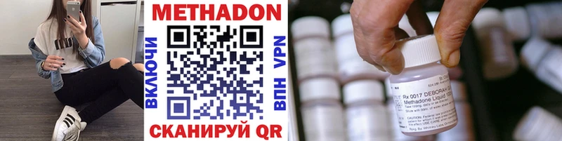 Метадон methadone  Купить закладки  Вязьма 